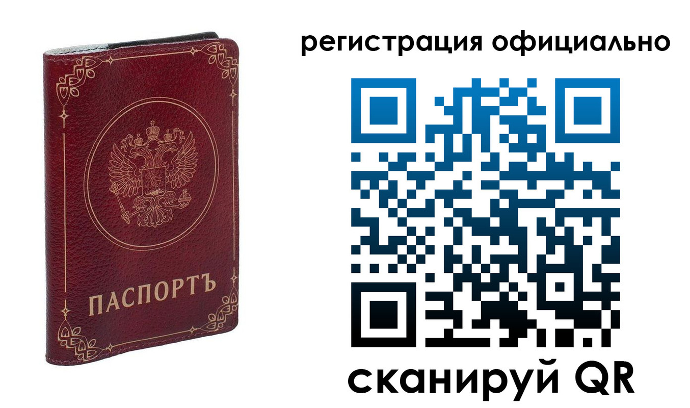 временная регистрация собственник в Нефтегорске
