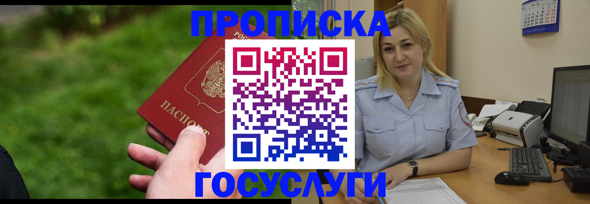 временная регистрация в Нефтегорске
