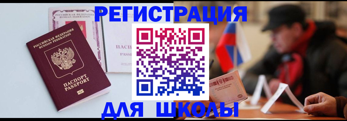 временная регистрация госуслуги в Нефтегорске