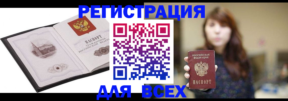 прописка в квартире в Нефтегорске