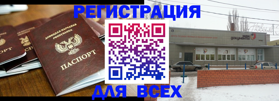 временная регистрация в квартире в Нефтегорске