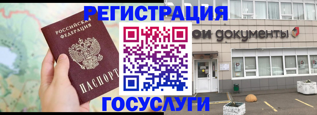 прописка гарантия в Нефтегорске